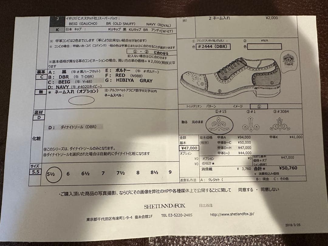 【SHETLAND FOX】コベントリー（セミブローグ/ブラウン）オーダー品