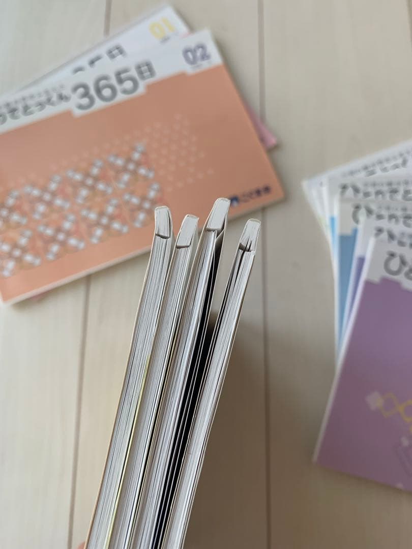 Blue☺︎様　ひとりでとっくん 365日 全12冊セット