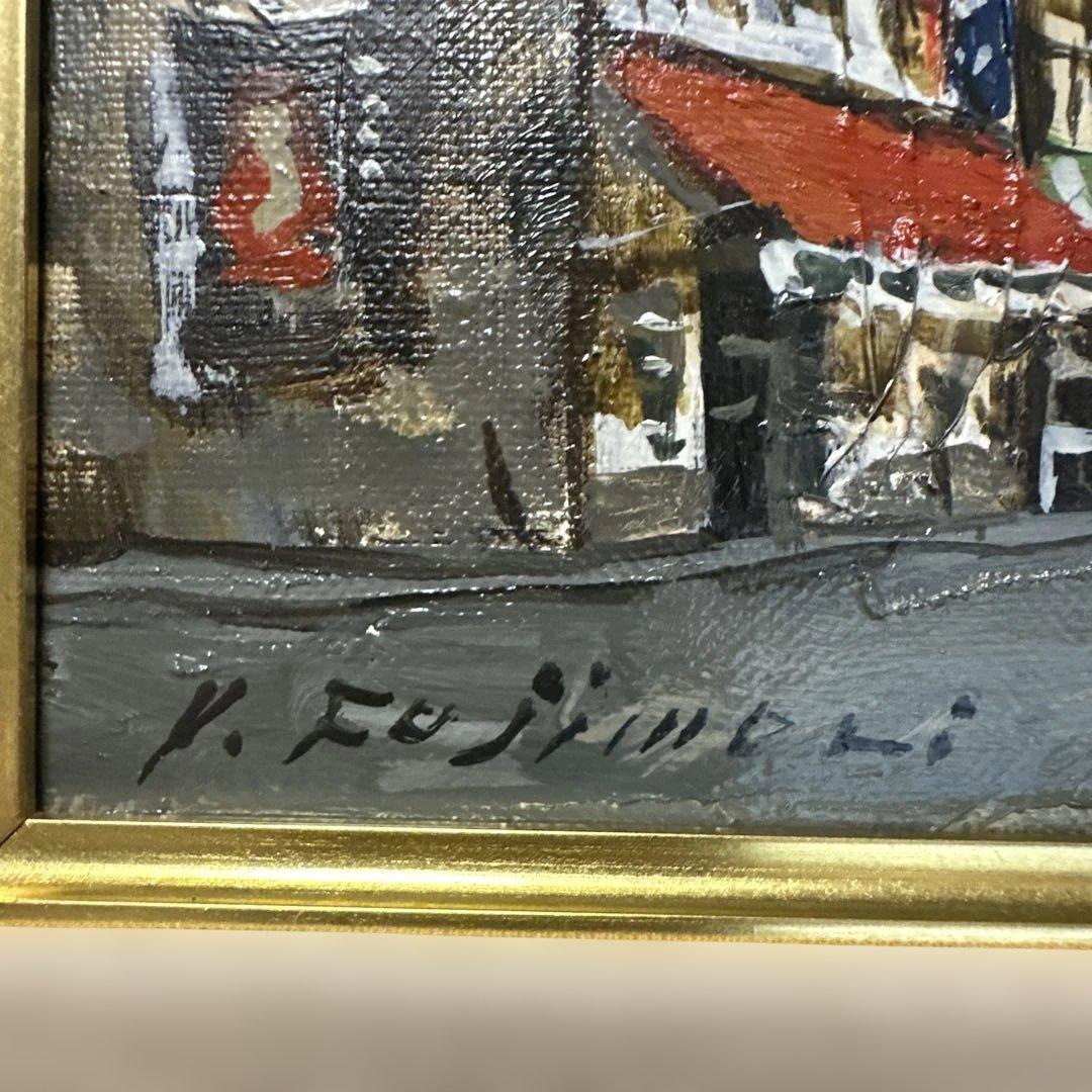 有名作家　藤森悠二　真作　肉筆　油彩　絵画モンパルナス　美術品　インテリア　価値