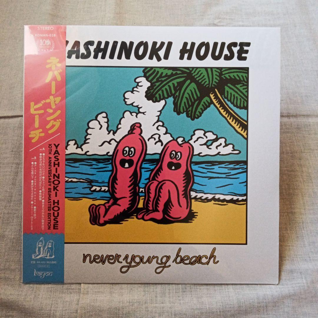 【きいさん・新品未開封】never young beach レコード2枚