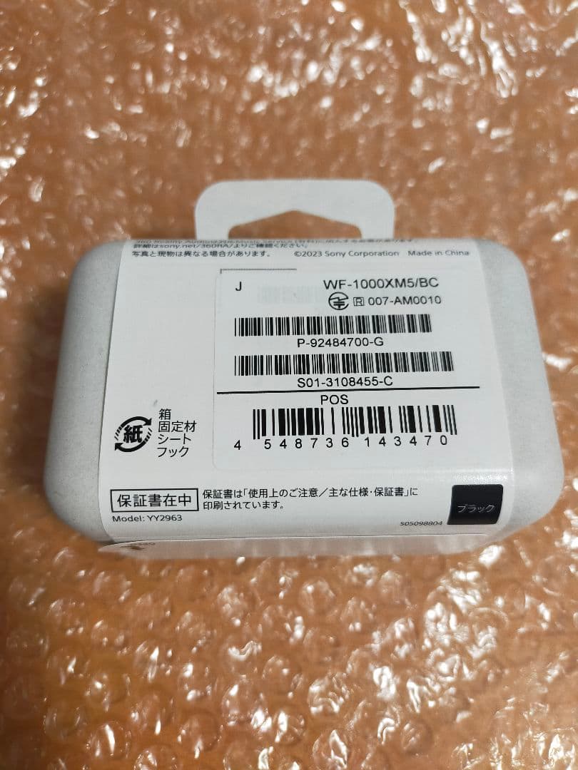 【新品】SONY WF-1000XM5 ワイヤレスイヤホン