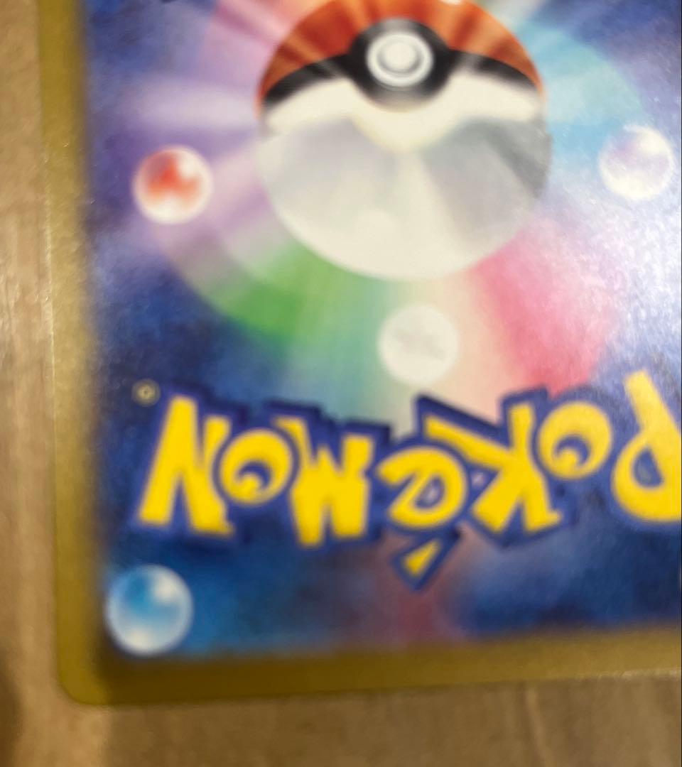 mega ドリームex メガカイリューex MUR 【安心鑑定付き】