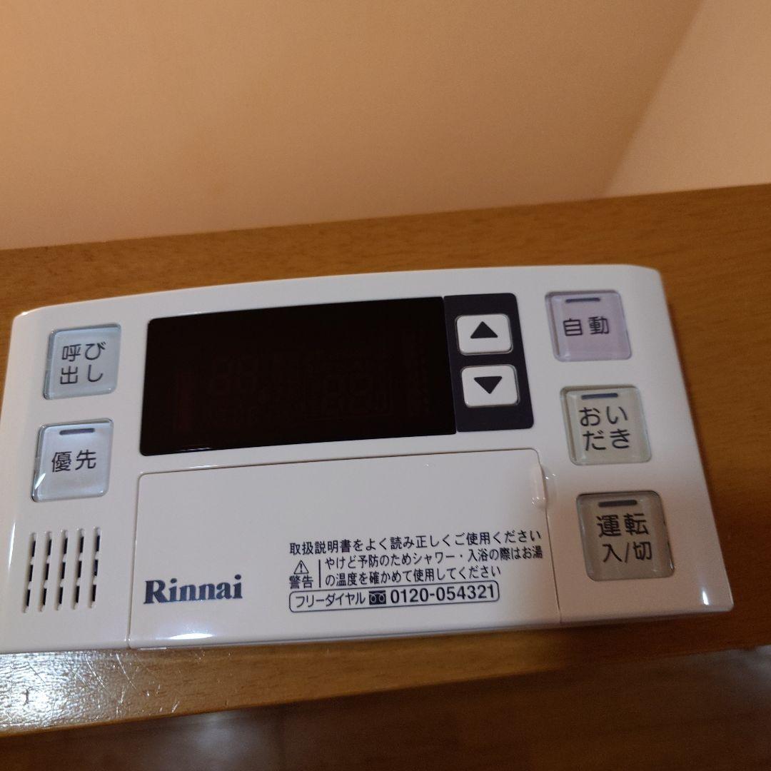 リンナイ 浴室リモコン BC-120V　25-9293　2個セット