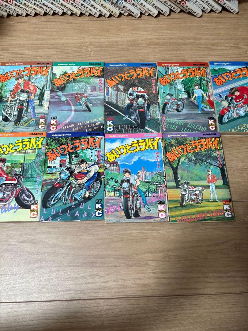 あいつとララバイ　全巻　39巻　セット