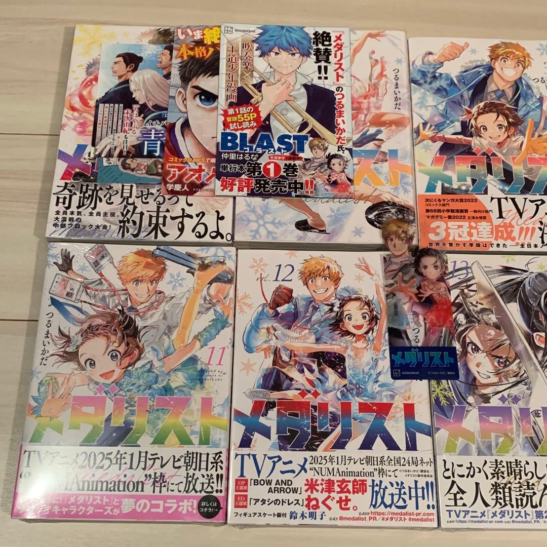 【貴重】メダリスト　5.7.8.10〜14巻　全巻初版　新品未開封品あり