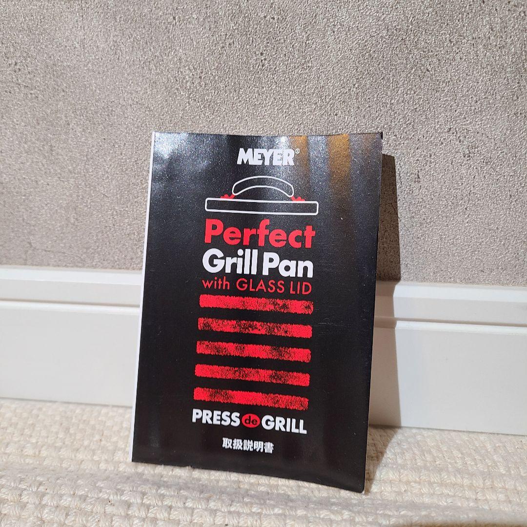 MEYER 　マイヤー　スクエアグリルパン　片手フライパン