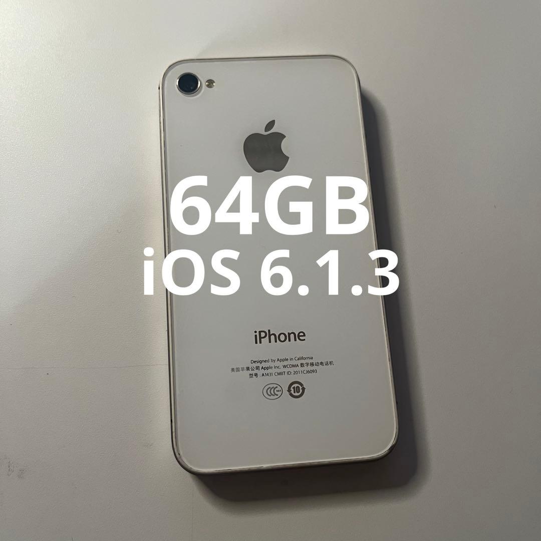 【希少】64GB iOS 6.1.3 iPhone 4s 美品