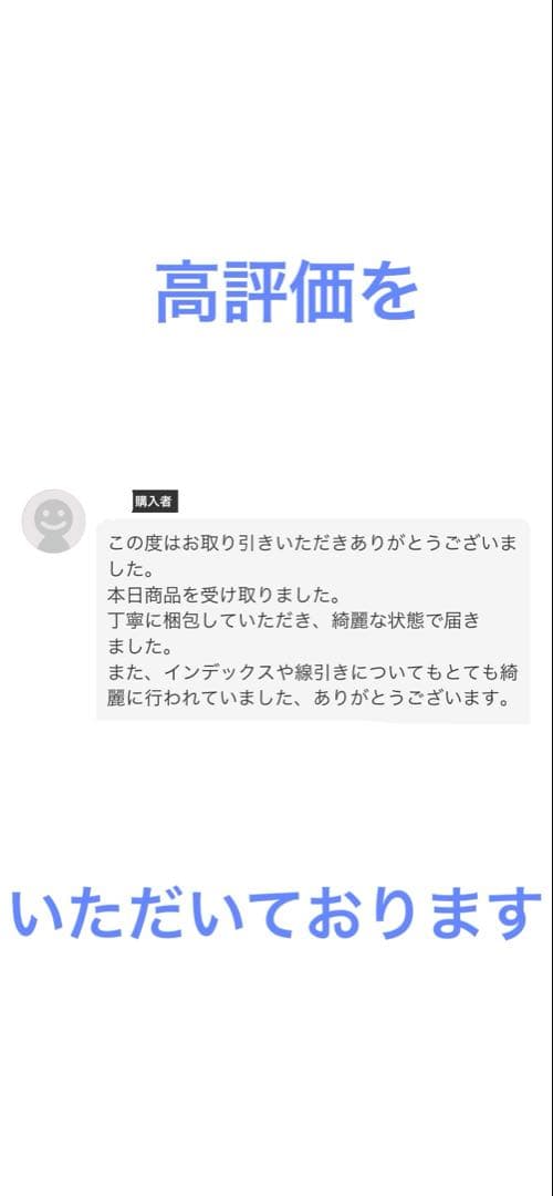 【 線引＆インデックス済み 】建築関係法令集　2026年 総合資格 一級建築士