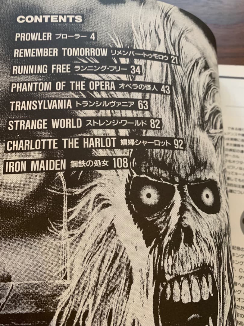 アイアン・メイデン Iron Maiden/鋼鉄の処女　バンドスコア　絶版