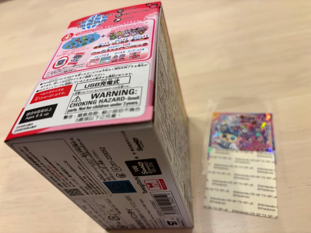 【新品未開封品】たまごっちユニ サンリオ