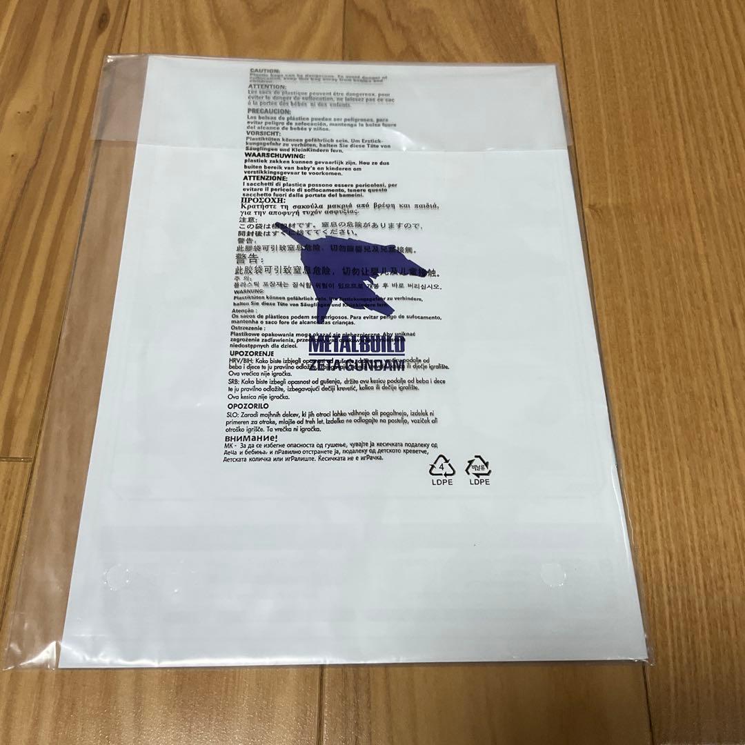 L BUILD ゼータガンダム ハイパーメガランチャー オプションセット