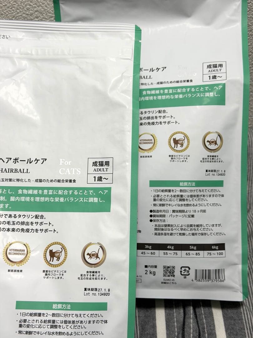 ELMO エルモ ヘアボールケア キャットフード 8.8kg