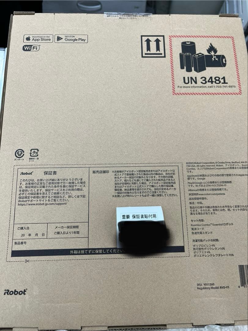 【新品・未開封】Y011260 【国内正規品】 ロボット掃除機 「ルンバ」