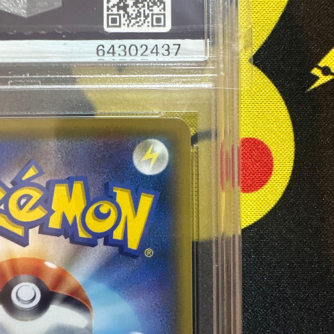 【PSA10】ピカチュウVMAX UR S8b VMAXクライマックス