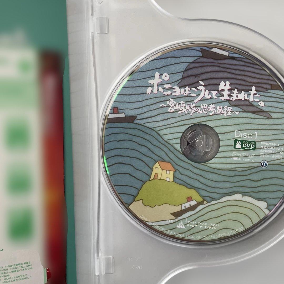 ポニョはこうして生まれた。～宮崎駿の思考過程～　DVD 5枚組