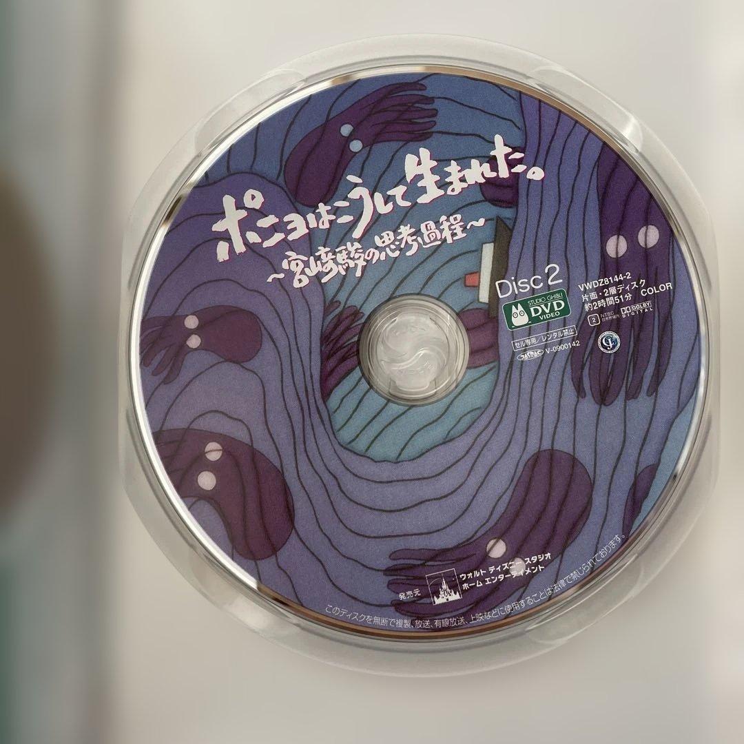 ポニョはこうして生まれた。～宮崎駿の思考過程～　DVD 5枚組