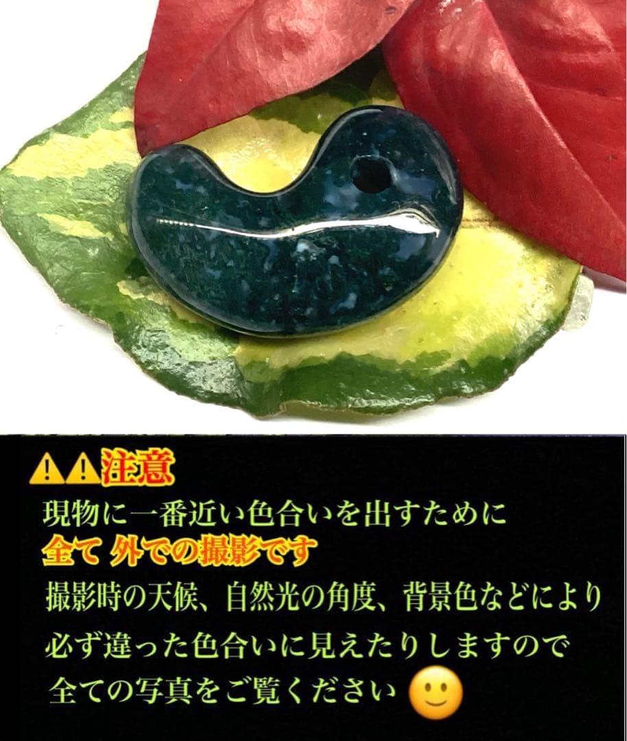 ✳最上位‼️出雲石【碧玉】勾玉　浮き草*雪輪のW文様入りのコレクション展示品お宝‼️