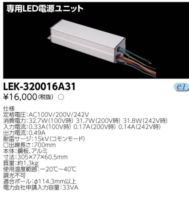 蛍光灯・電球 TOSHIBA