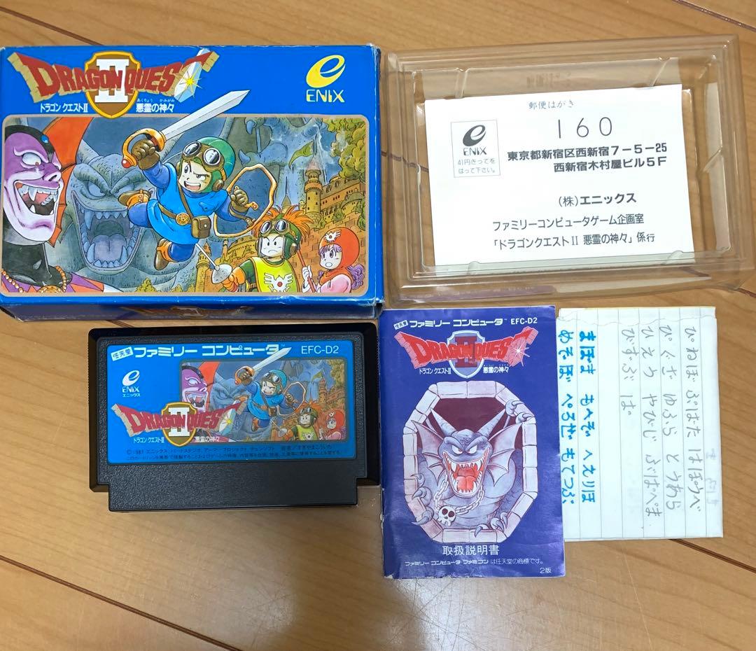 ドラゴンクエスト1〜4 ファミコン版セット