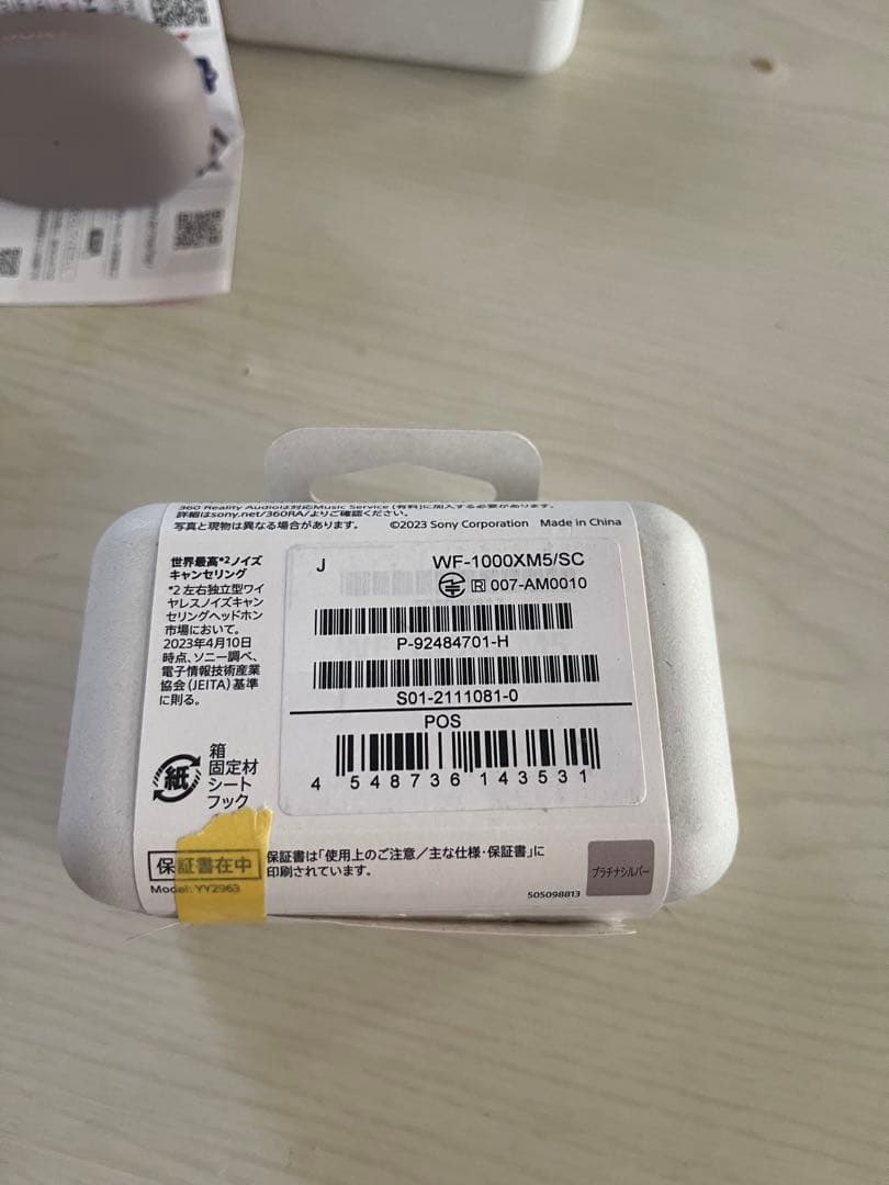 未使用 展示品★ SONY WF-1000XM5 ソニー(Henry)