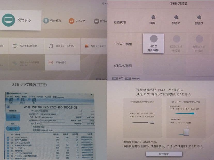 BDZ-FT3000 相当 3TB増量 RMT-VR110J ULTRA HD