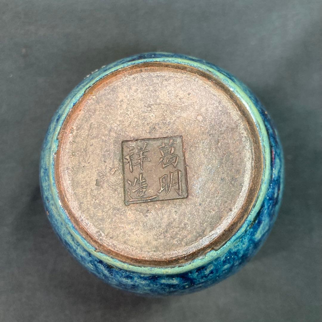 時代物【美品】海鼠釉 飾り壺 葛明祥造 花瓶 中国美術 古玩