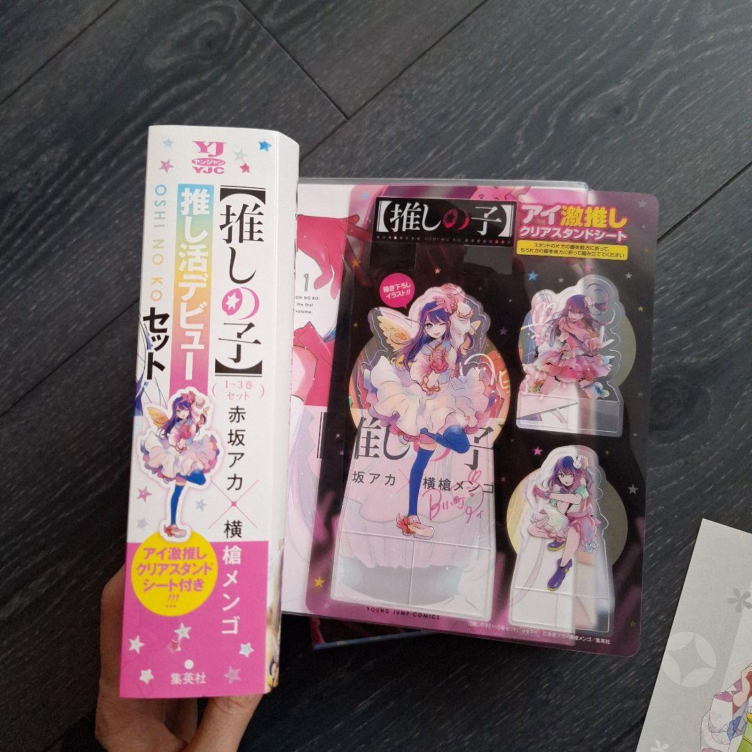 推しの子 全巻セット 全16巻完結セット 赤坂アカ 横槍メンゴ