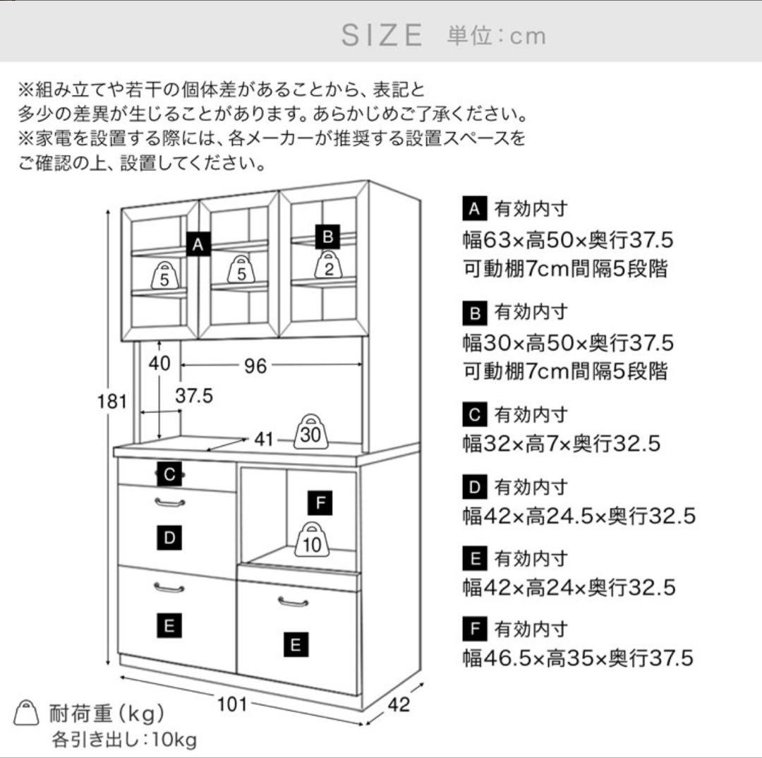 【送料込】LOWYA ロウヤ 食器棚 キッチン収納 国産
