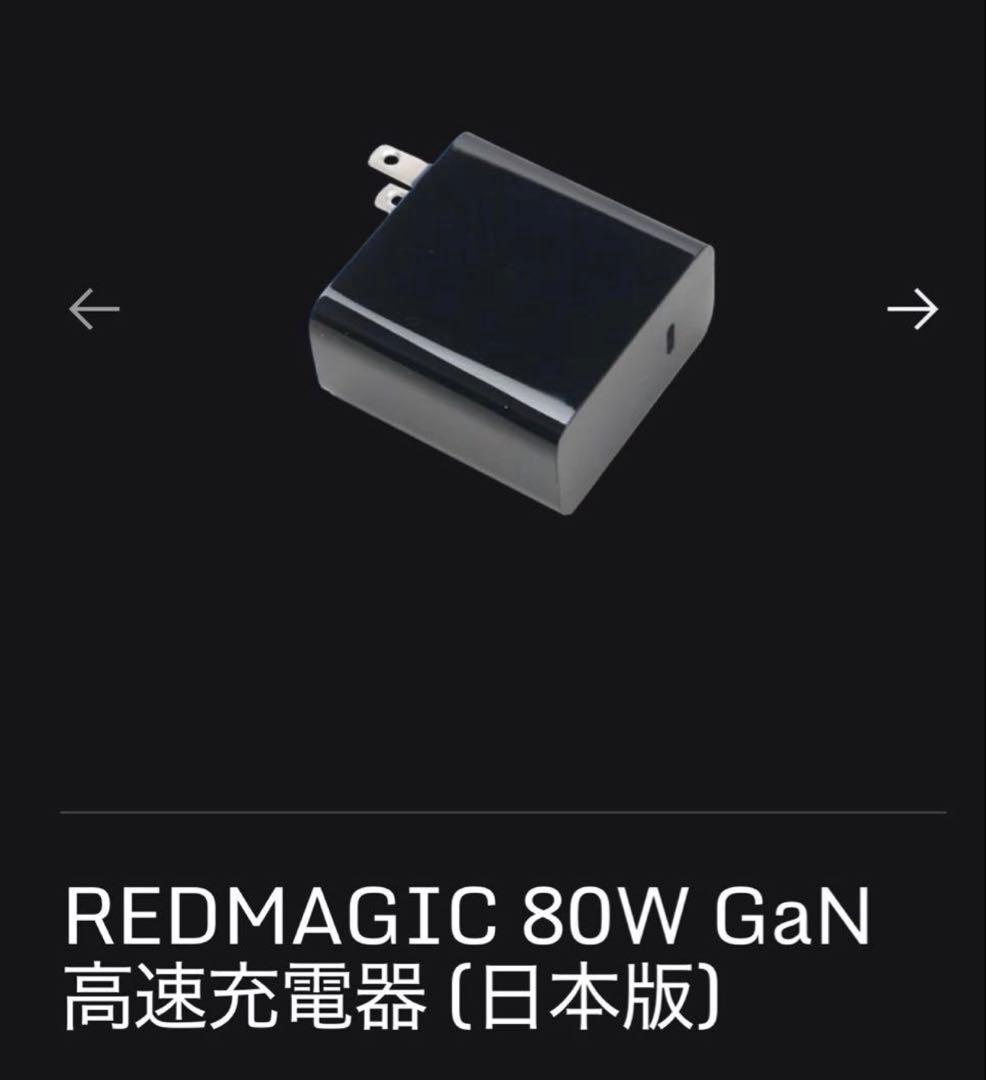 Redmagic Astra ゲミングテブレット