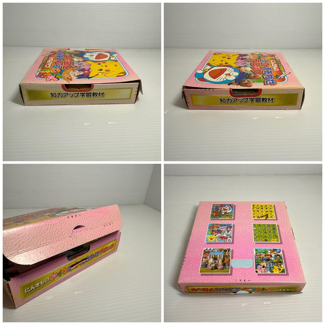 レア！学習幼稚園 １２月号 付録 ポケモン ドラえもん パズル ブロック