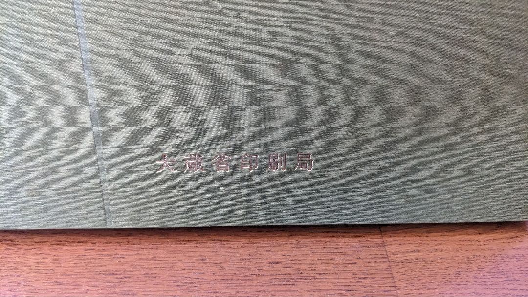 凹版美術集 日本名画シリーズ1 10枚セット 西洋名画シリーズ1 15枚セット