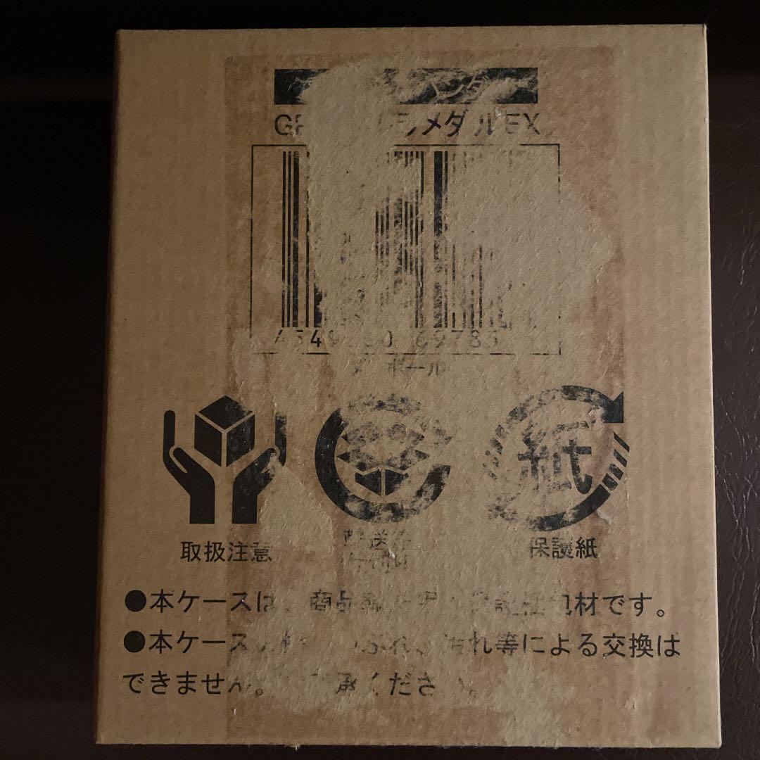 ＧＰウルトラメダルＥX