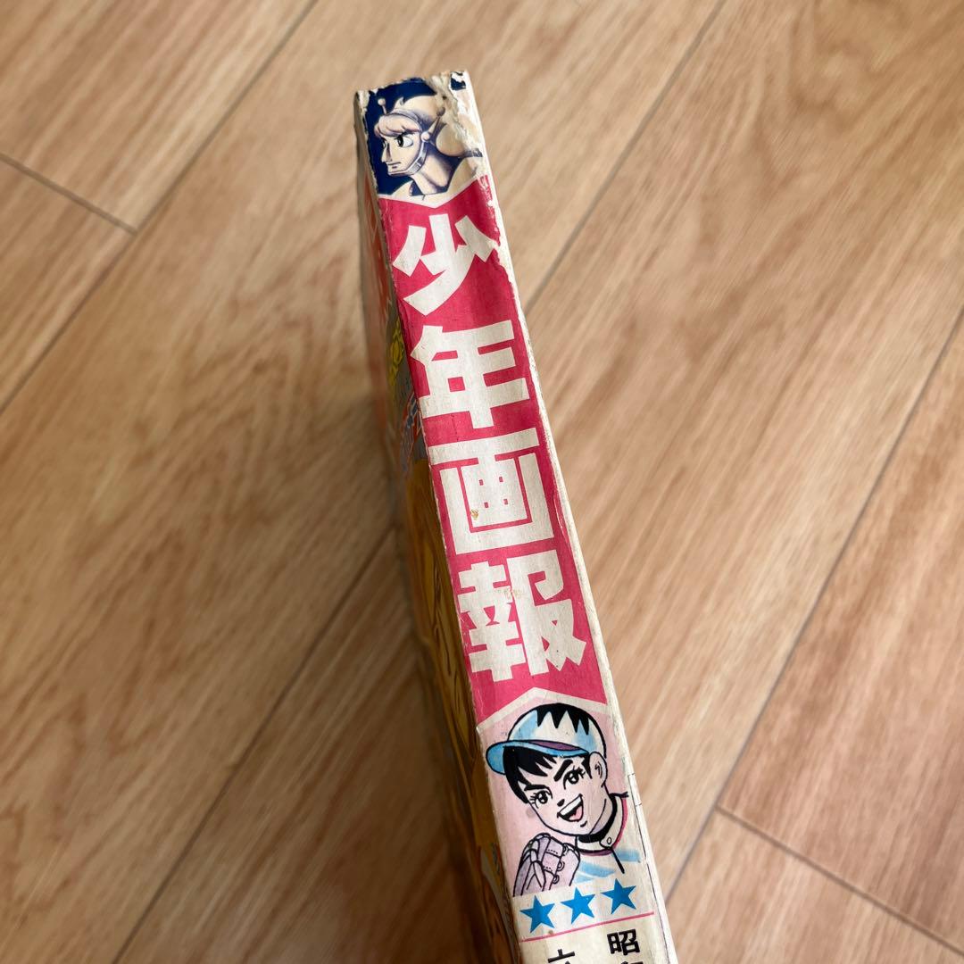 少年画報 1967年6月号