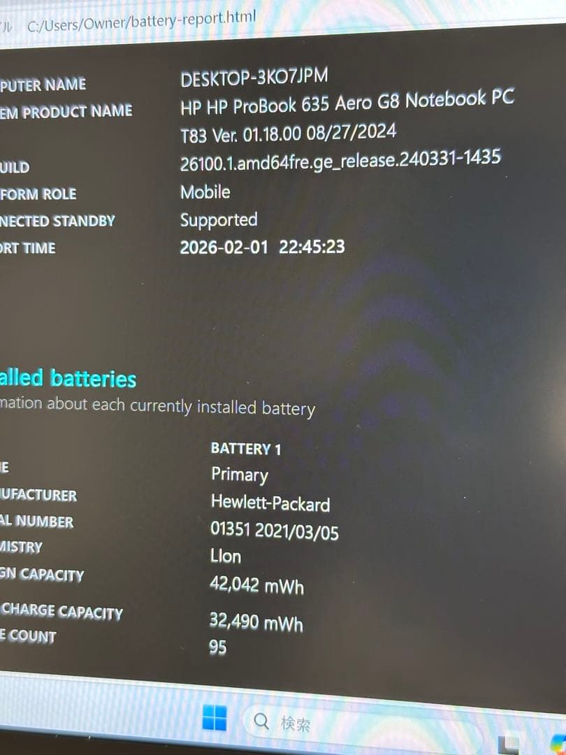 Windowsノート本体 HP PROBOOK 635 aero G8 16GB 256GB