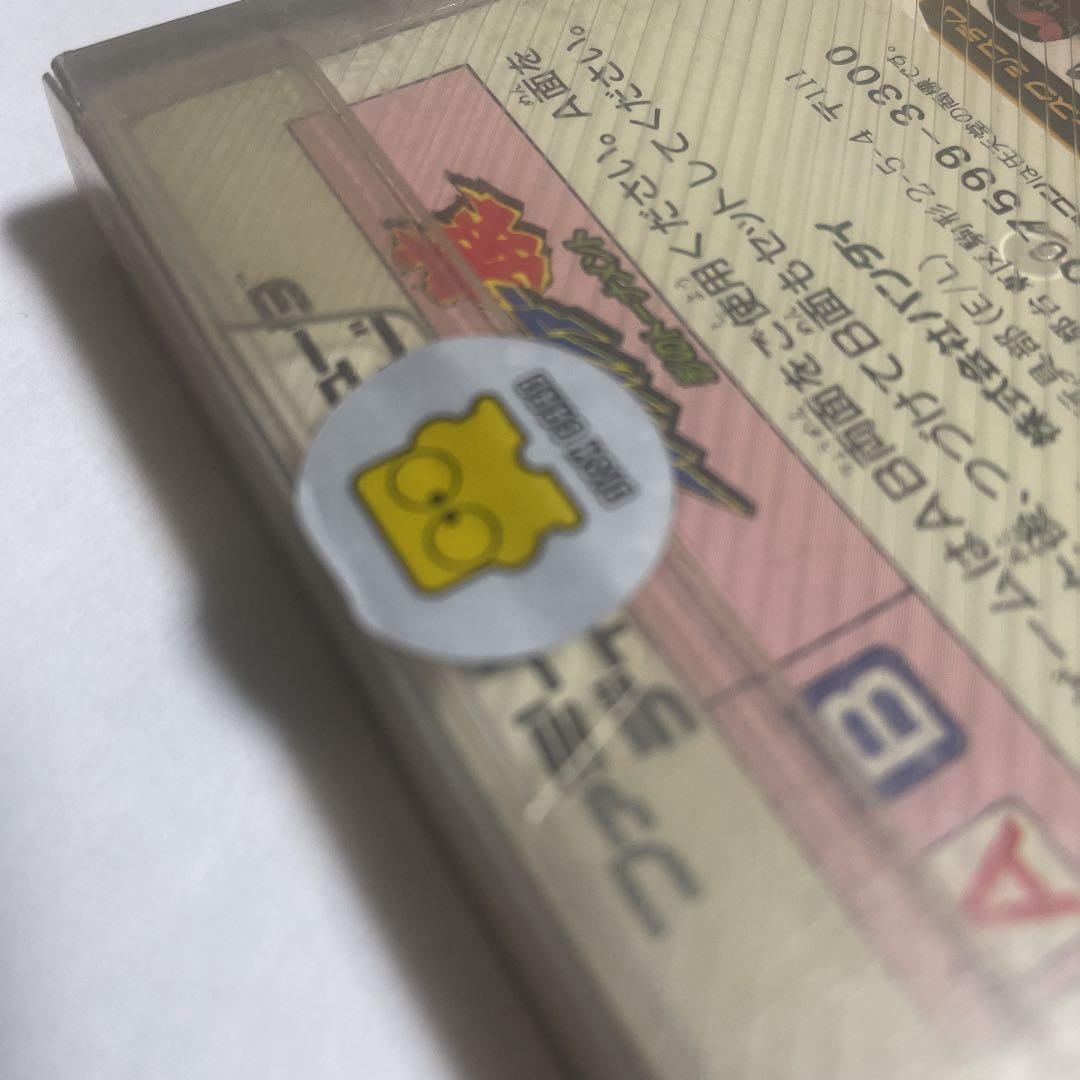 プロゴルファー猿　影のトーナメント　未開封