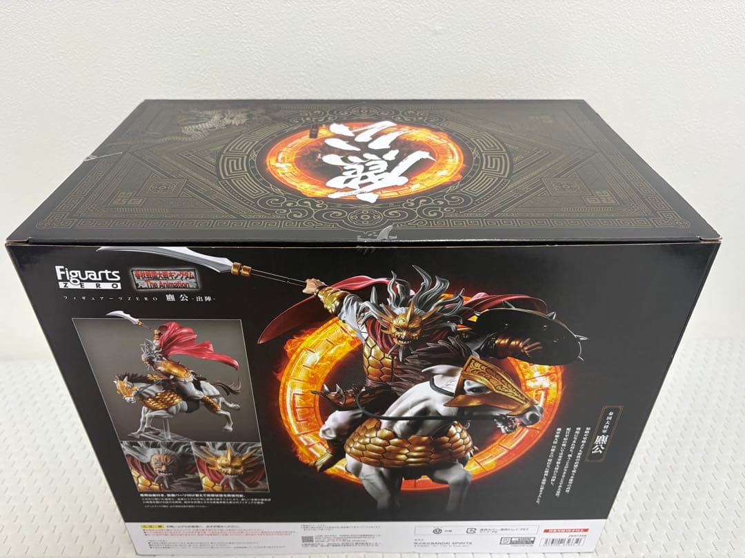 Figuarts ZERO フィギュアーツゼロ　麃公　フィギュア