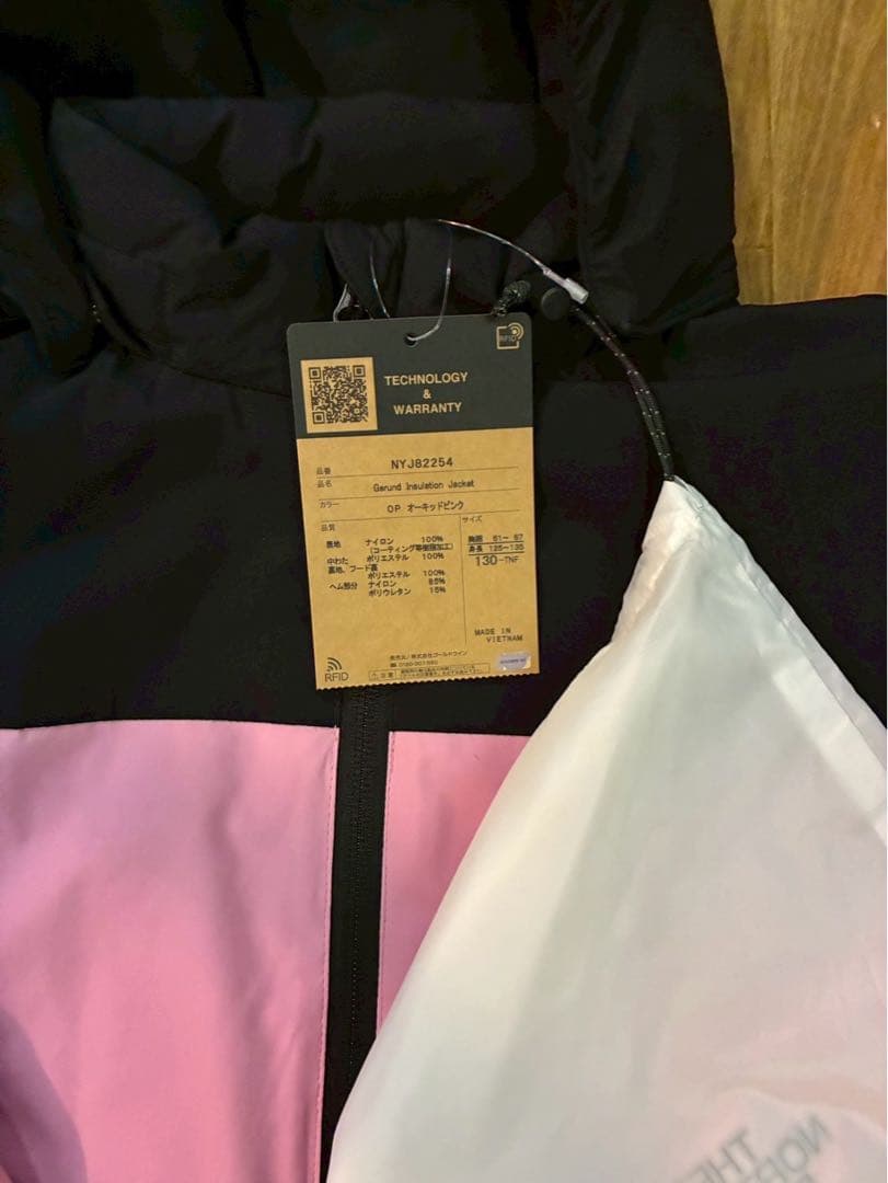 お得 ザ・ノース・フェイス　ジェランドインサレーションジャケット