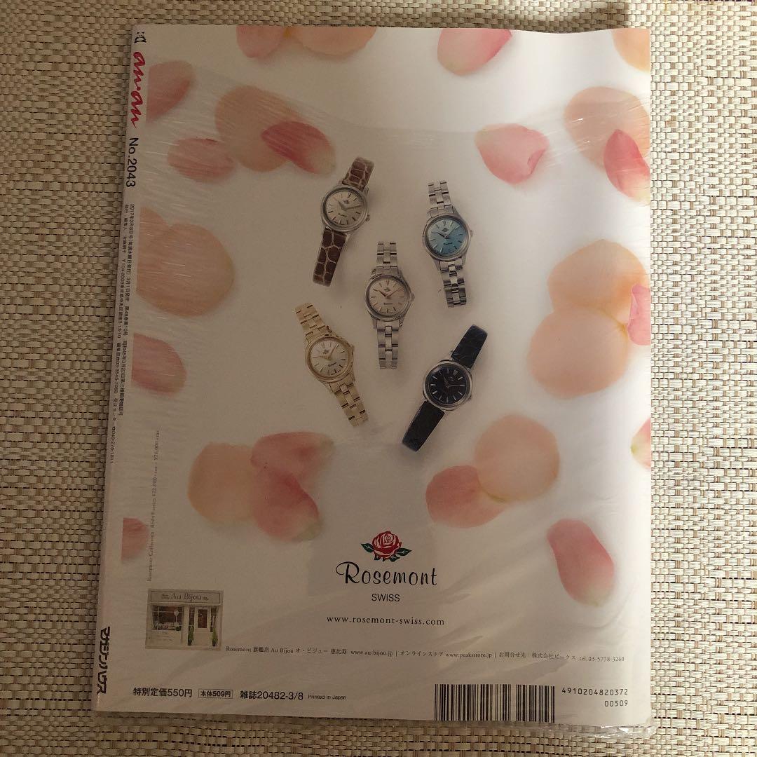 最終値下！Radiant Varmin MERCURY FUR パンフ 高橋一生