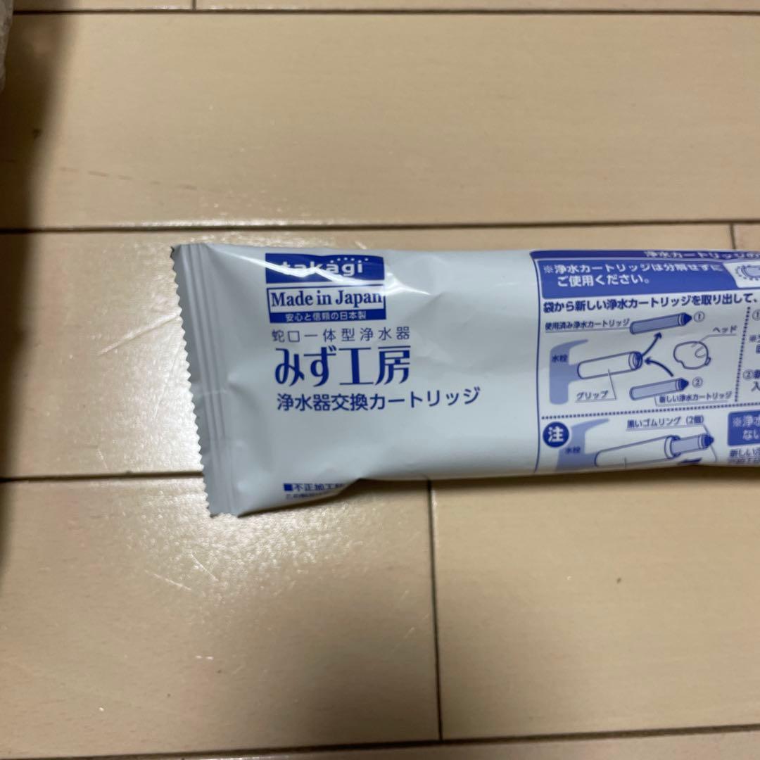 タカギ 浄水器本体 カートリッジ セット