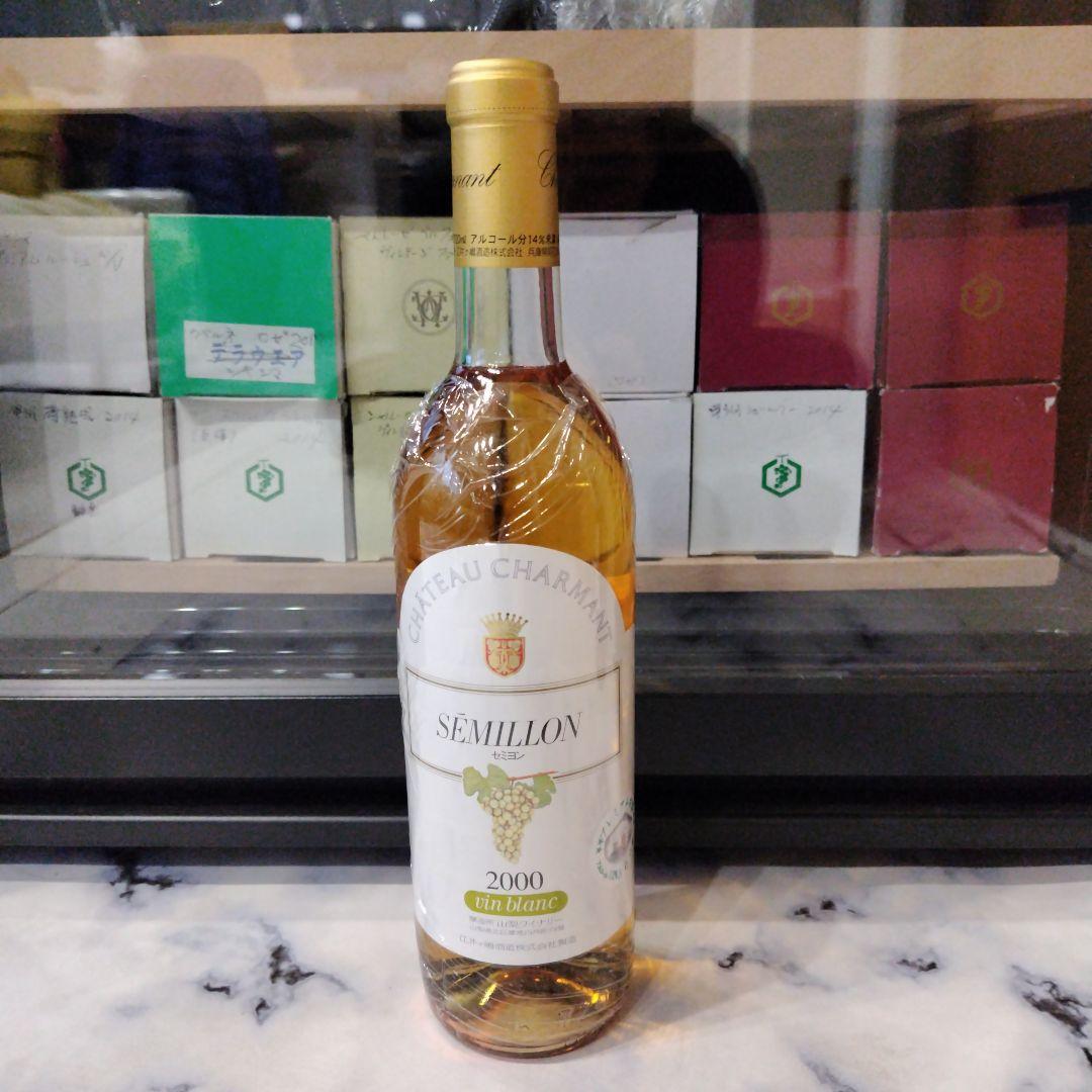 日本ワイン　シャトーシャルマン　カベルネフラン＆セミヨン　２本セット