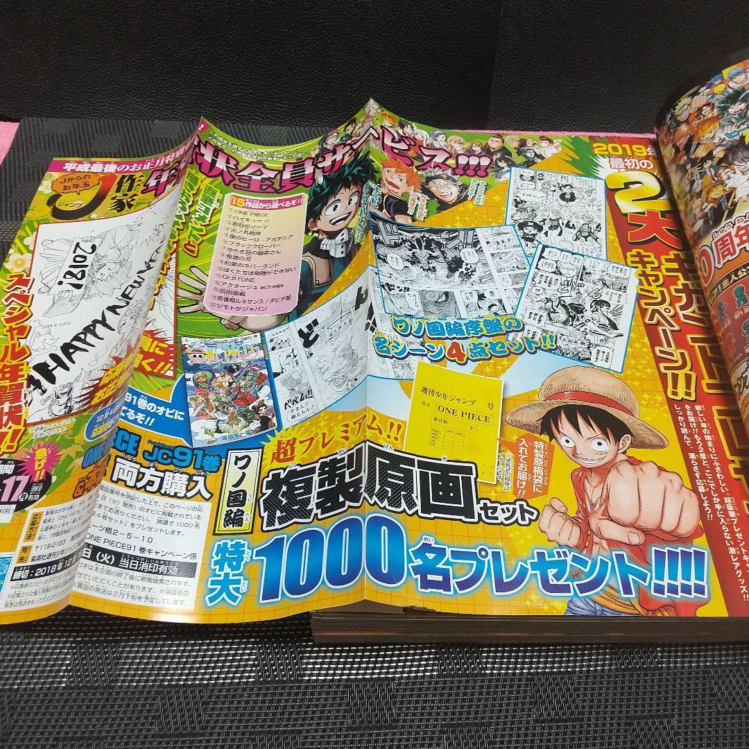 週刊少年ジャンプ 2019年1号※チェンソーマン 新連載※アクタージュ