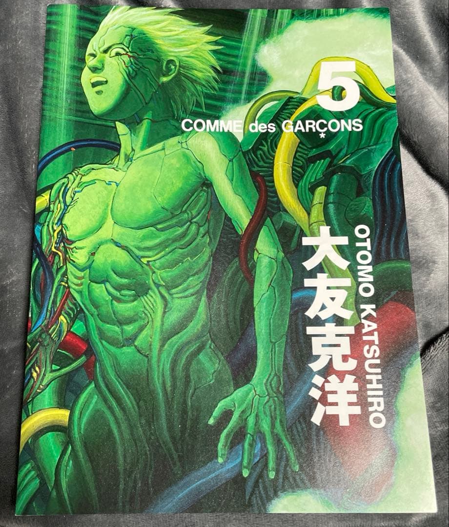 COMME des GARCONS 大友克洋 DM#1,5,14,18,24