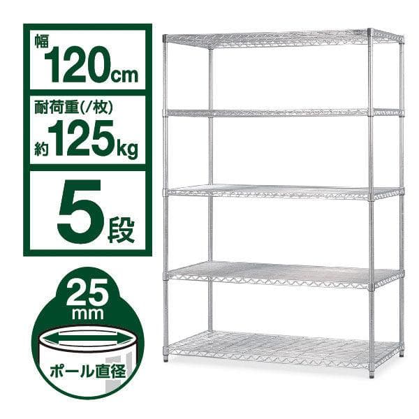 メタルラック (アイリスオーヤマ)1200×610×1790