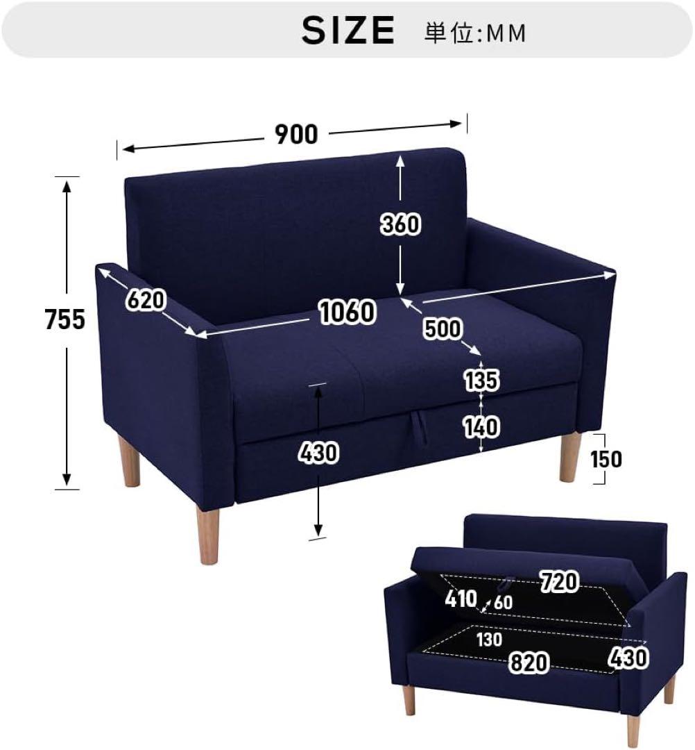 ソファ 2人がけ 収納付き ネイビーブルー