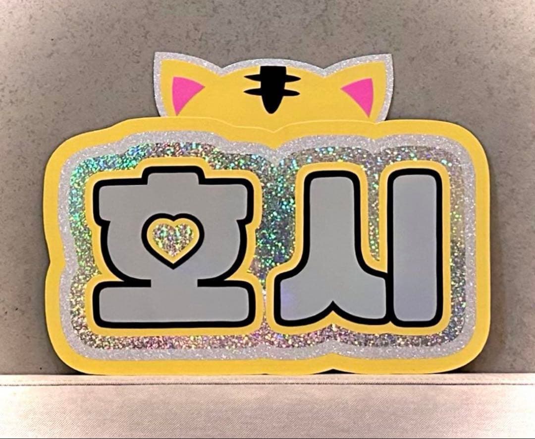 ⭐️反射シート専用のオーダー受付です⭐️