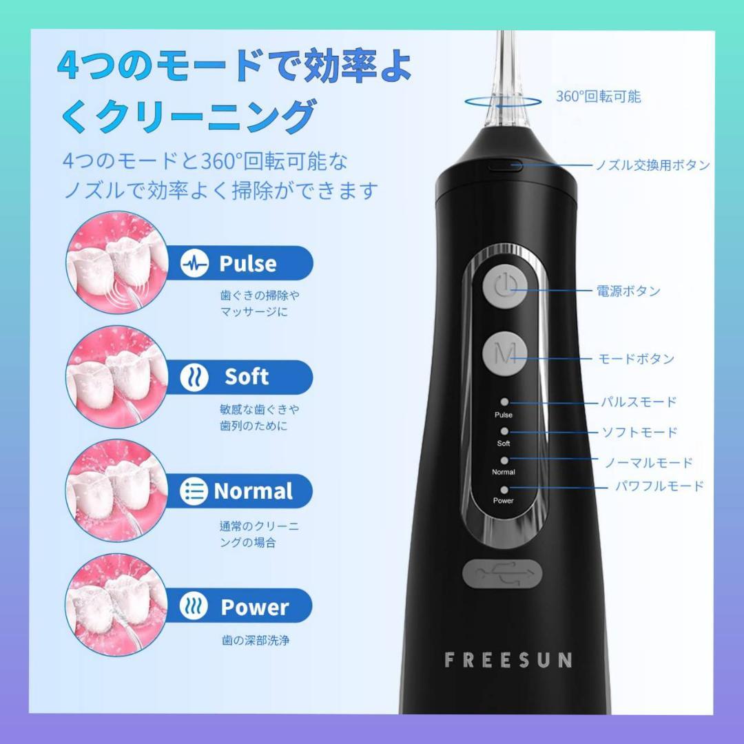 口腔洗浄器 ジェットウォッシャー ウォーターフロス