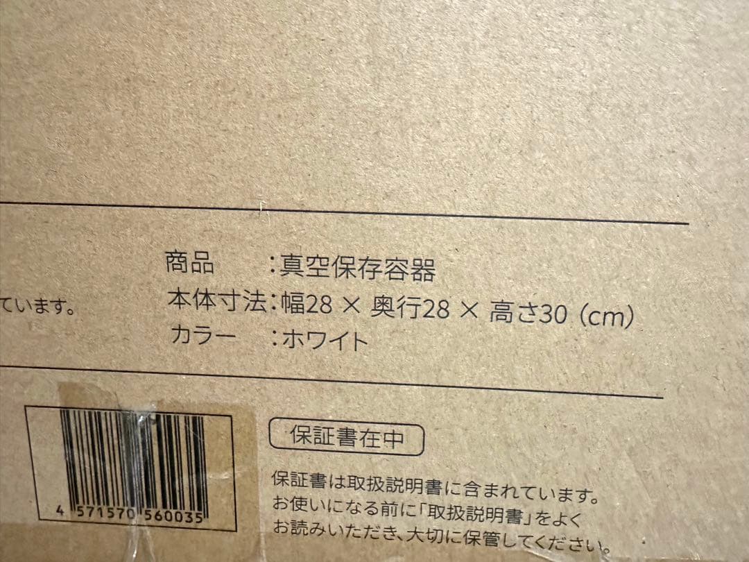 新品/OoBLE （オーブル） 13L 真空保存容器 白 米びつ 乾物パスタ容器