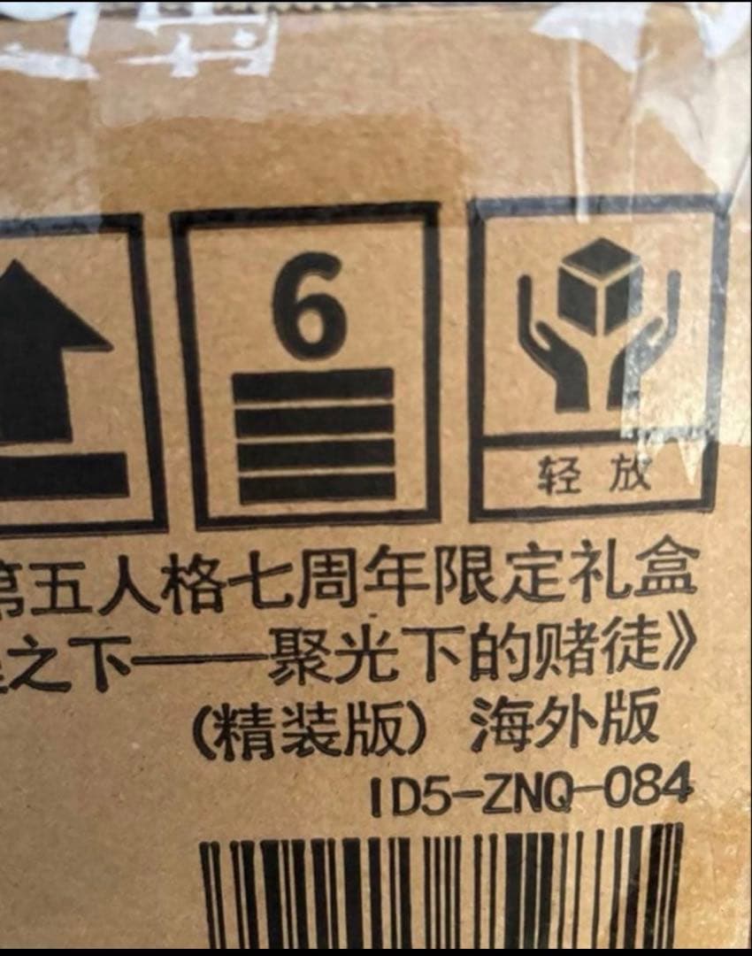 デスティニーV 限定海外版 フィギュアセット