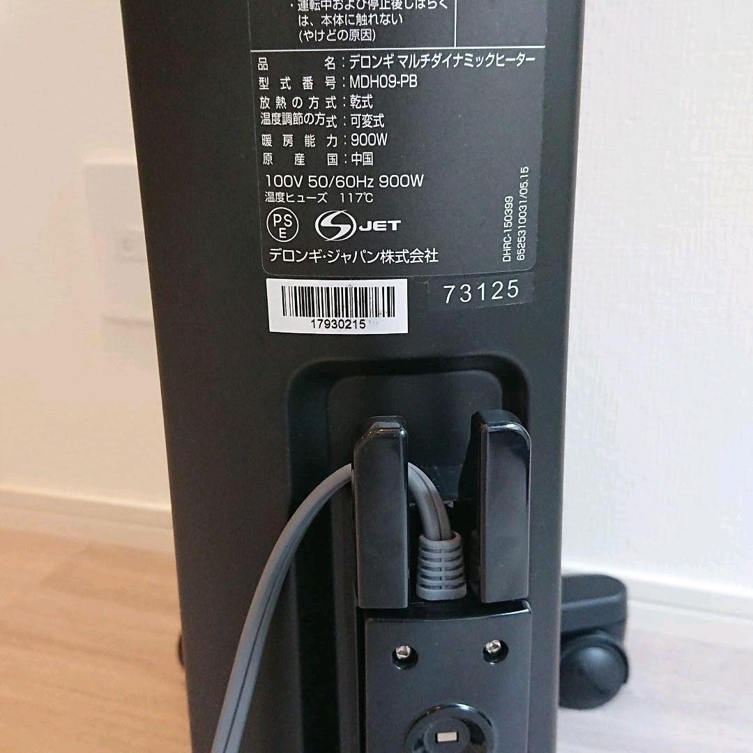 電気ヒーター DeLonghi MDH09-BK