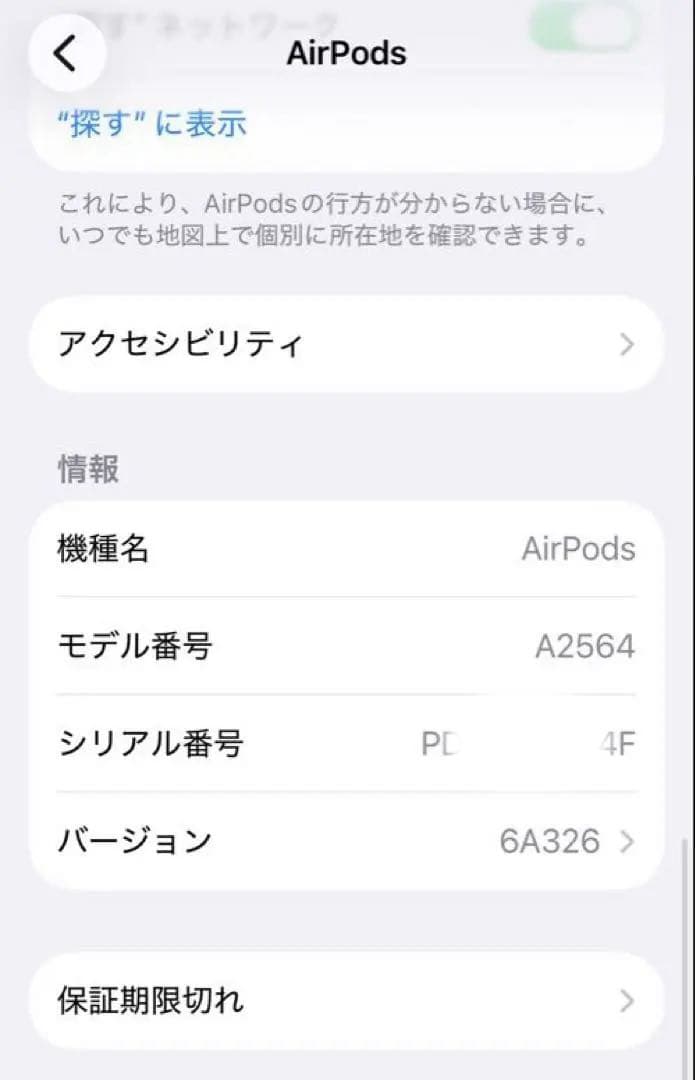 Apple AirPods第3世代 本体/未使用付属充電ケーブル/本革ケース付き